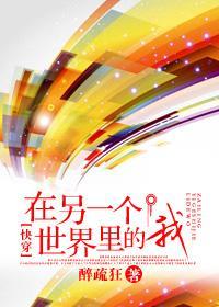 [快穿]在另一個世界裏的我