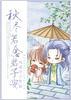 秋盡若念君子安