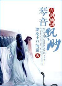 琴音飄渺