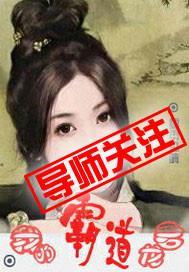 我的霸道龍君