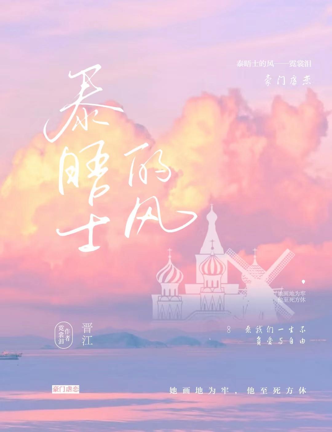 泰晤士的風