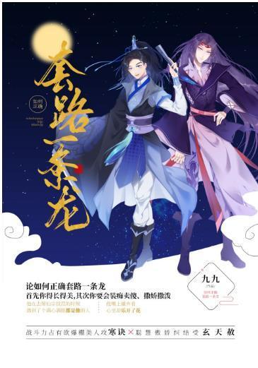 如何正确套路一條龍