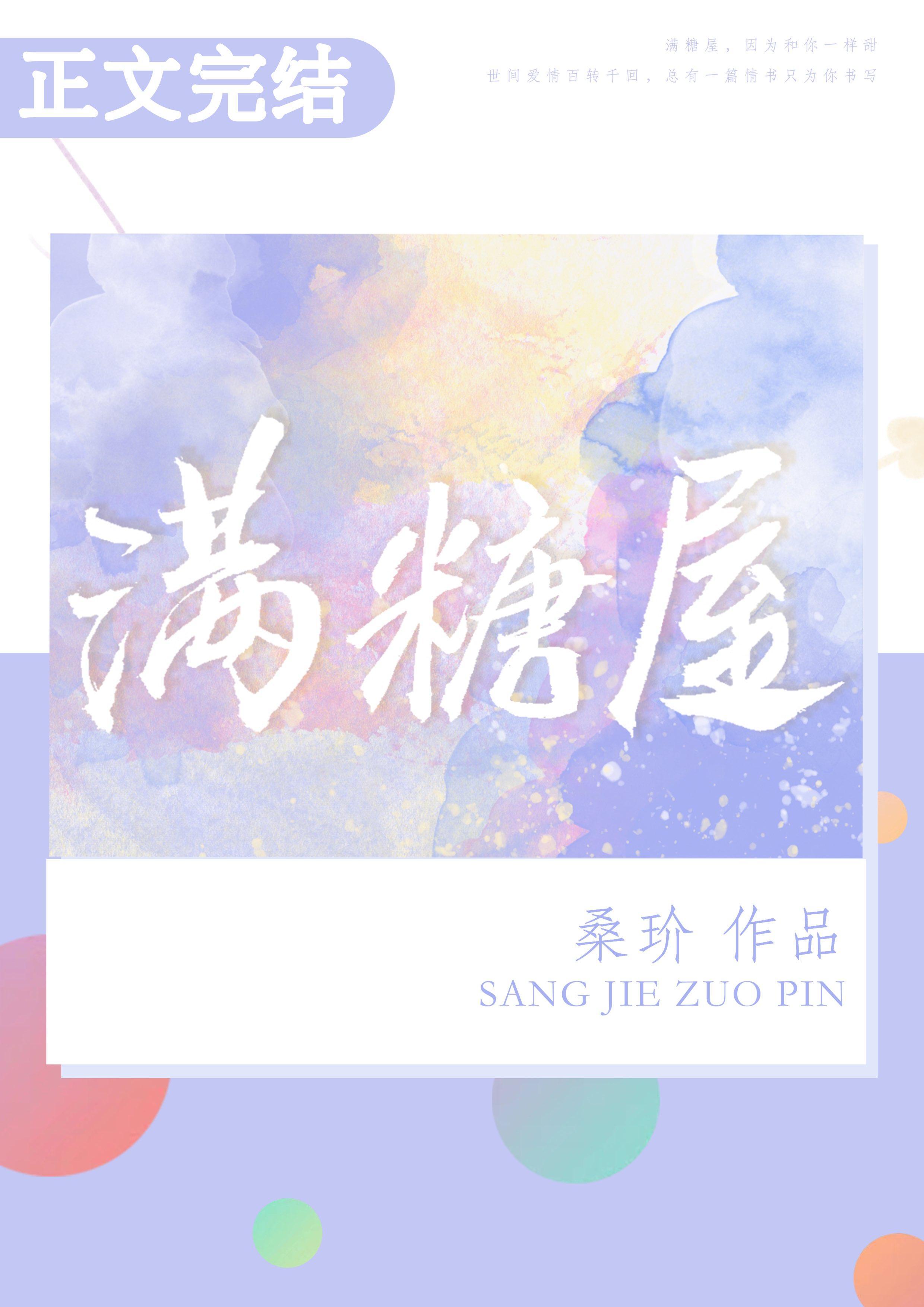 滿糖屋