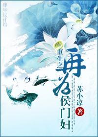 重生之再為侯門婦