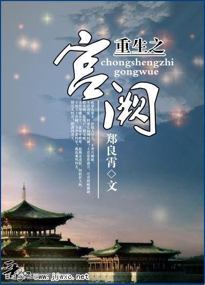 宮闕