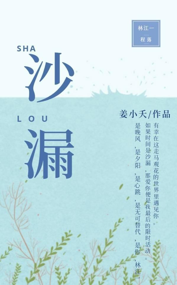 沙漏