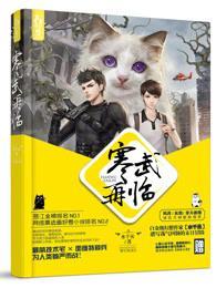 寒武再臨