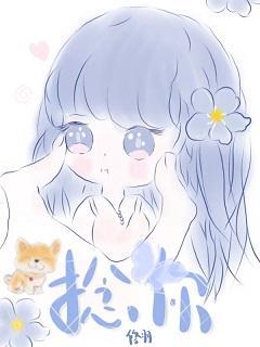 撚你