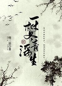 一樹冬青任浮生