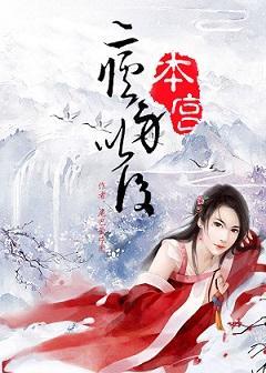 本宮瘦身以後