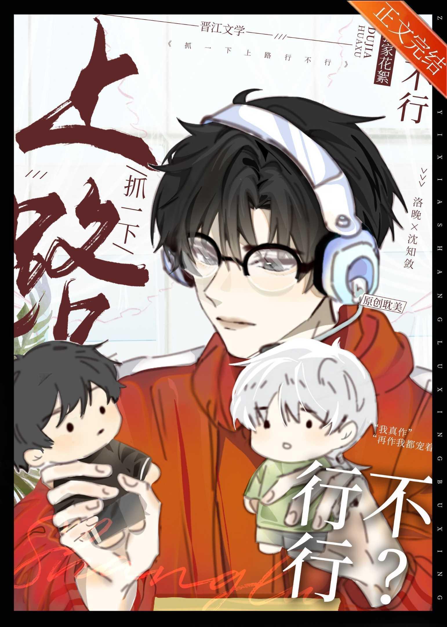 抓一下上路行不行[電競]