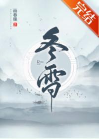 冬雪