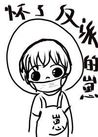 懷了偏執反派的崽