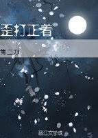 [明唐]歪打正着
