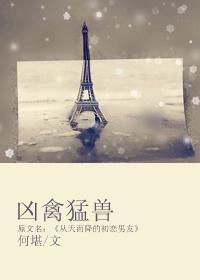 兇禽猛獸