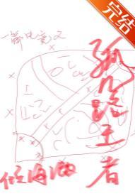 孤兒路王者[電競]