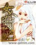女人有色