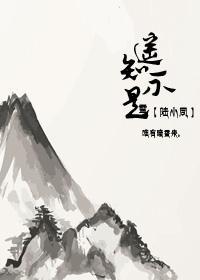 [陸小鳳]遙知不是雪