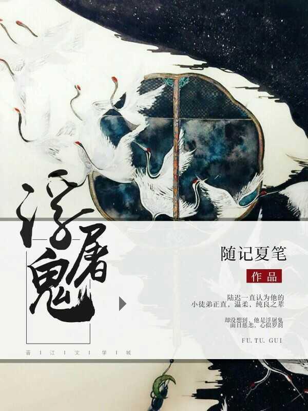 浮屠鬼