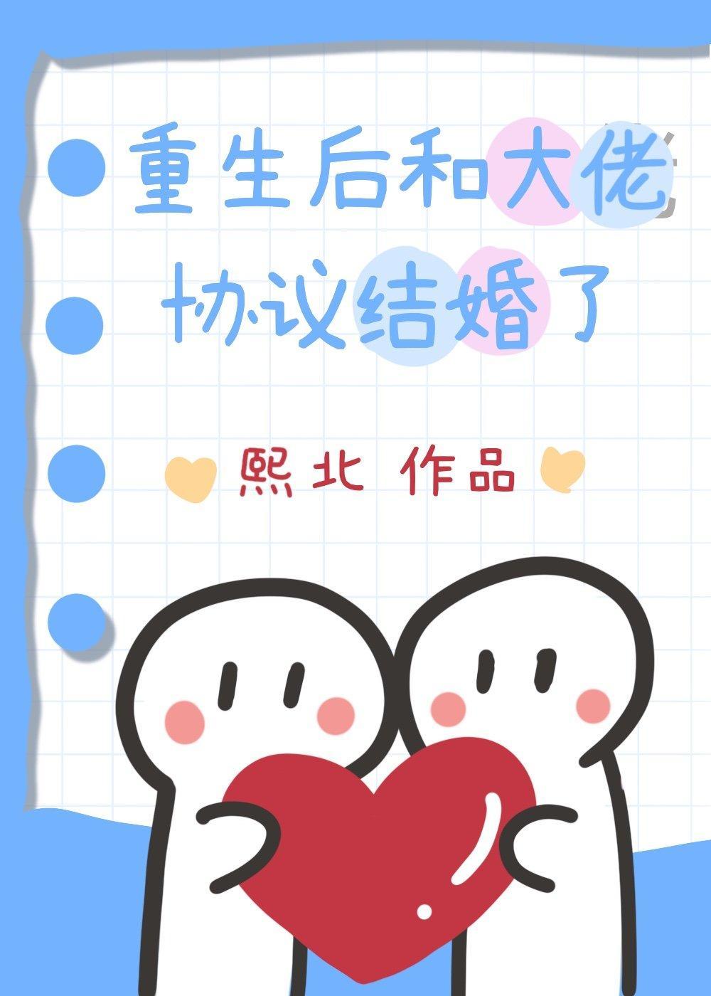 越界心動[重生]