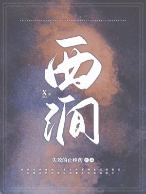 西澗