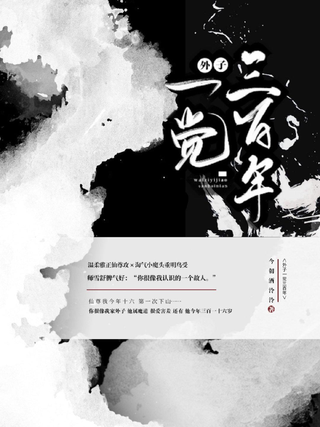 仙尊，你靈鳥不見了
