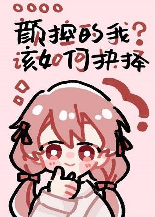 狗卷影響我的爬牆速度
