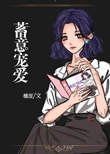 他是個鬼的金絲雀！