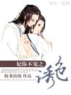 妃你不寵之誘色