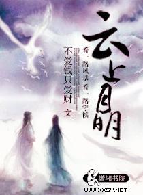 雲上月明