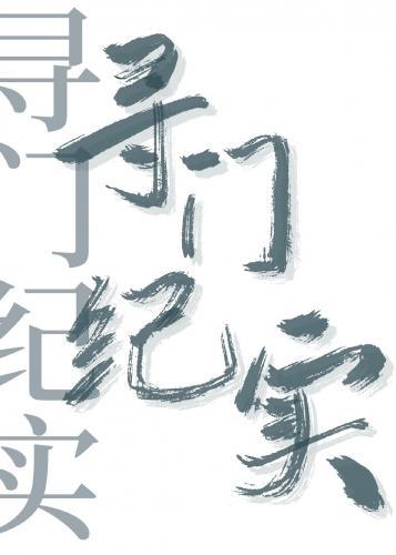 你知道學校大門在哪嗎？[無限]