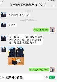 火葬場的沙雕炮灰攻[穿書]