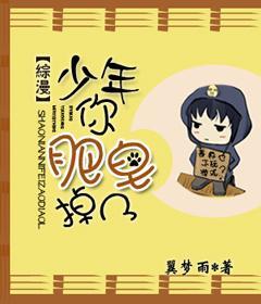[綜漫]少年，你肥皂掉了