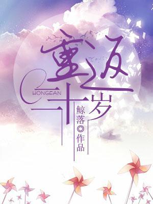 重返二十歲