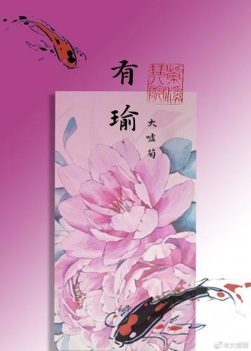 走失的郡主回來了