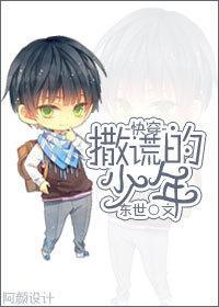 [快穿]撒謊的少年