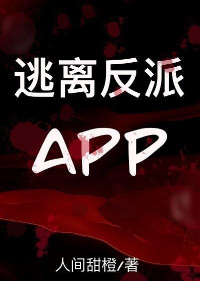 從四個反派手中逃生[快穿]