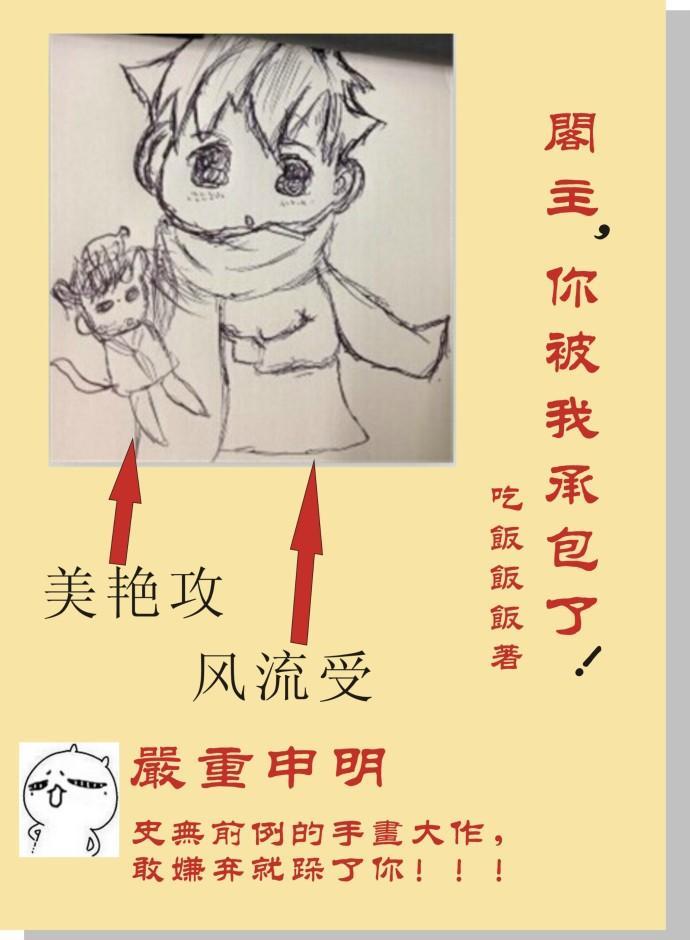 閣主，你被我承包了！