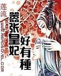 嚣張皇妃好有種