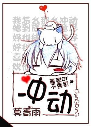 沖動