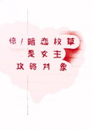 學神情侶，營業爆紅