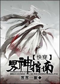 [快穿]男神指南