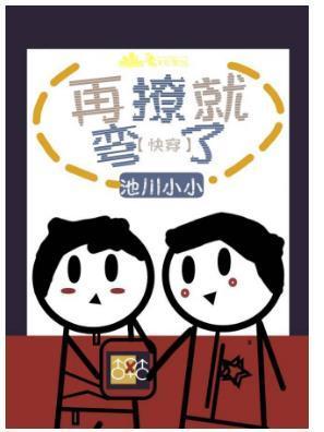 再撩就彎了[快穿]