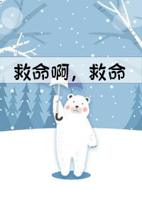 校園救命直播[無限]