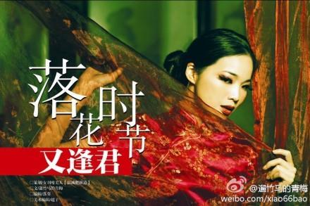 落花時節終逢君