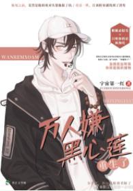 重生後和死對頭HE了[星際]