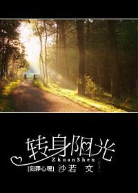 [犯罪心理]轉身晴天