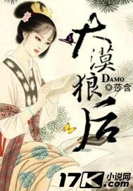 大漠狼後