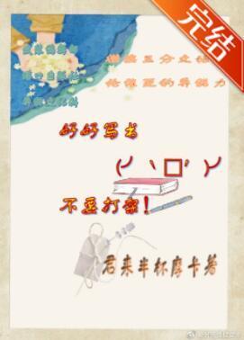 好好寫書，不要打架