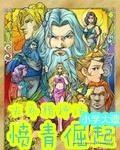 [希臘神話]侍酒童